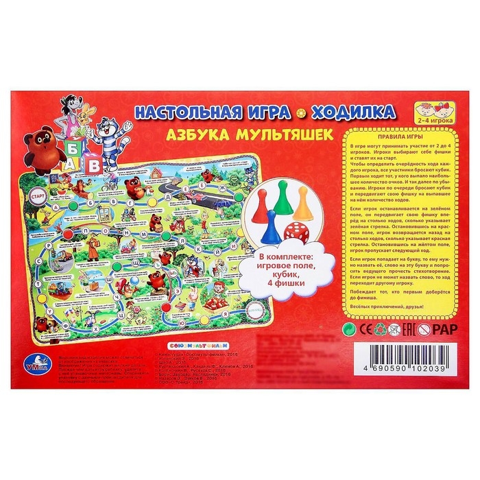 Настольная игра &laquo;Азбука Мультяшек&raquo;