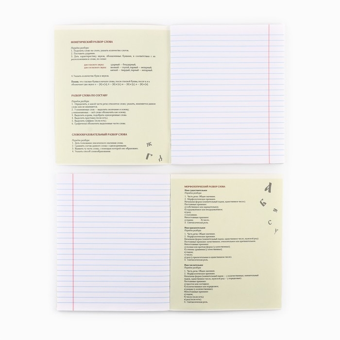 Предметная тетрадь А5, 48 л на скрепке &laquo;Яркий. Русский язык&raquo; ТВИН лак, уф лак, конгрев