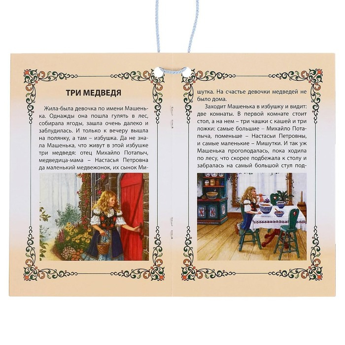 Кукольный театр «Три медведя» Кукольный театр «Три медведя»