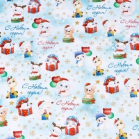 Новый год. Бумага упаковочная глянцевая "Милые зверята", 70 х 100 см, 1 лист