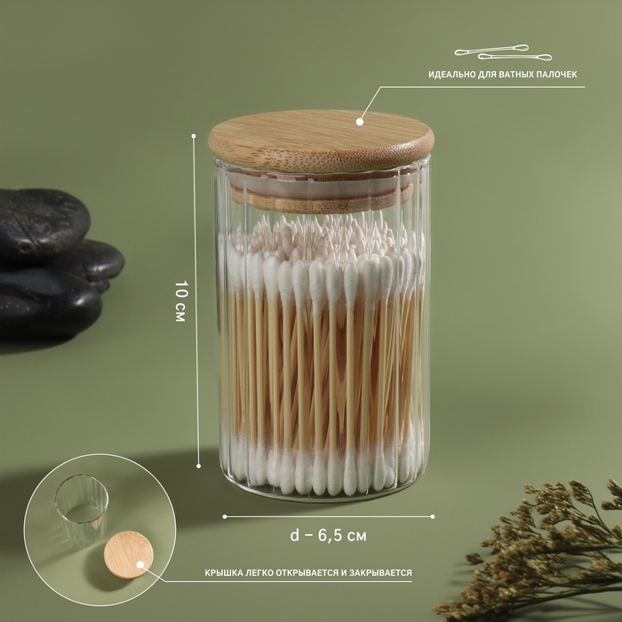 Органайзер для хранения ватных палочек &laquo;BAMBOO&raquo;, с крышкой, d6,5 &times; 10 см, в картонной коробке, цвет прозрачный/коричневый
