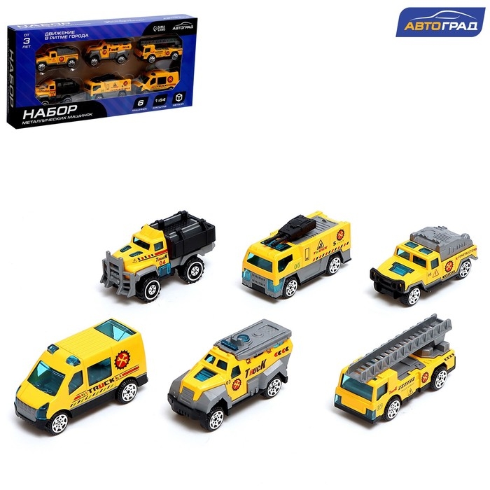 Набор металлических машин &laquo;Строительная техника&raquo;, 6 штук, масштаб 1:64