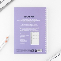 Планинг для записи клиентов А5, 80 л &laquo;Планер для записи клиентов&raquo;