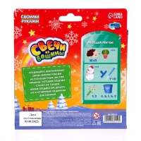 Свеча своими руками из вощины на новый год &laquo;Зимний пейзаж&raquo;, новогодний набор для творчества