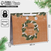 Пакет подарочный новогодний крафтовый горизонтальный &laquo;Счастье рядом&raquo;, L 40 х 31 х 11.5 см, Новый год