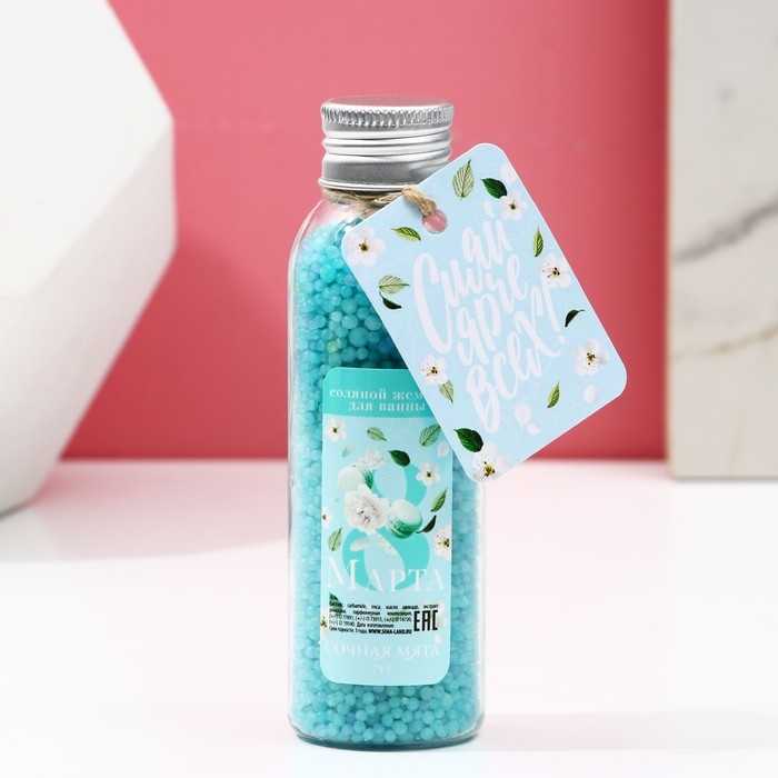 Жемчуг для ванны «С 8 Марта!», 75 г, аромат сочной мяты, ЧИСТОЕ СЧАСТЬЕ Жемчуг для ванны «С 8 Марта!», 75 г, аромат сочной мяты, ЧИСТОЕ СЧАСТЬЕ