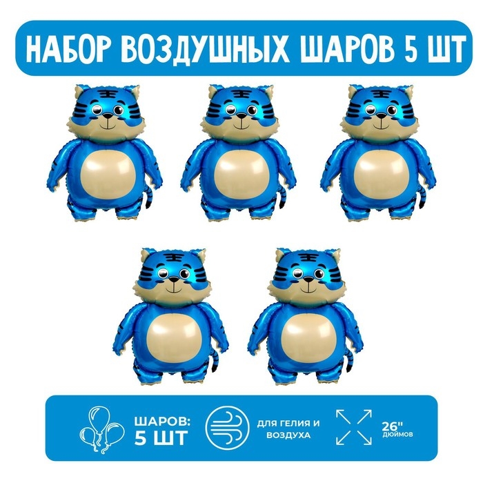 Набор шар фольгированный 26" &laquo;Кот голубой&raquo;, 5 шт.