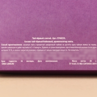 Чай чёрный в коробке &laquo;Особенному&raquo;, вкус: мята, 20 г.