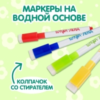 Раскраска многоразовая «Рисуй-стирай. На ферме» 12 стр. Раскраска многоразовая «Рисуй-стирай. На ферме» 12 стр.