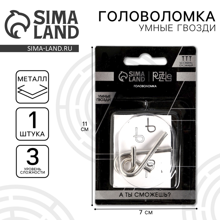 Головоломка Игры разума &laquo;Умные гвозди&raquo; №4,на блистере