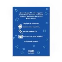 Подарочный набор новогодний, письмо от Деда Мороза, блокнот-раскраска, грамота «Дино» Подарочный набор новогодний, письмо от Деда Мороза, блокнот-раскраска, грамота «Дино»