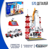 Конструктор Космос &laquo;Шаттл со взлётной площадкой&raquo;, 570 деталей