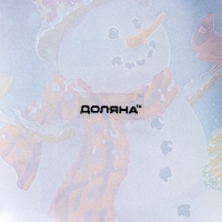 Блюдо новогоднее стеклянное сервировочное Доляна &laquo;Колокольчик. Снеговик и птичка&raquo;, 18&times;17 см