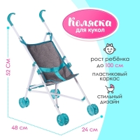 Коляска для кукол &laquo;Прогулка&raquo;, трость, пластиковый каркас