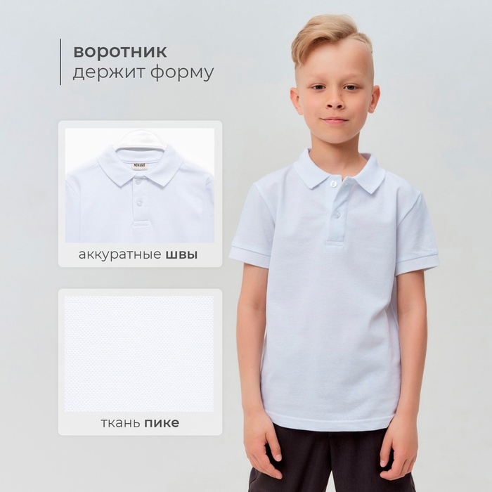 Футболка детская поло MINAKU: Basic line цвет белый, рост 104