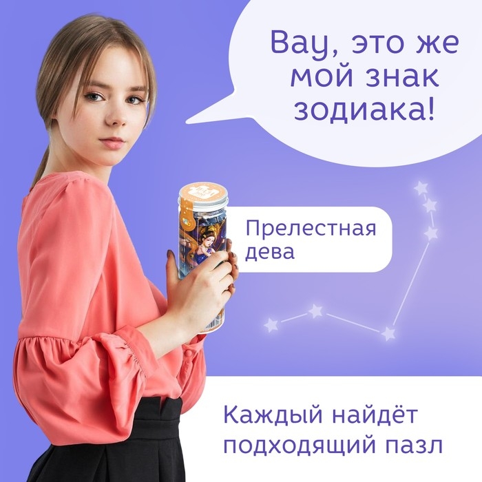 Пазл в тубусе &laquo;Прелестная дева&raquo;, 300 деталей