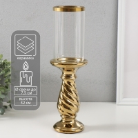 Подсвечник керамика, стекло на 1 свечу "Виток" d=7,5 см золото 9,5х9,5х32 см Подсвечник керамика, стекло на 1 свечу "Виток" d=7,5 см золото 9,5х9,5х32 см