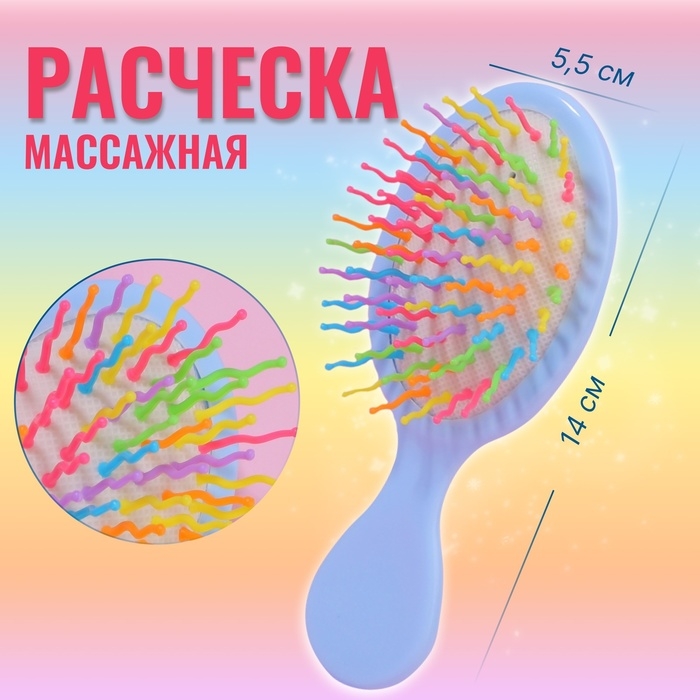 Расчёска - мини массажная, 5,5 × 14 см, цвет голубой Расчёска - мини массажная, 5,5 × 14 см, цвет голубой
