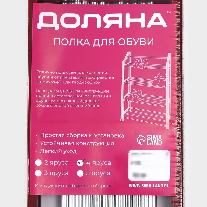 Обувница Доляна, 4 яруса, 50&times;19&times;59 см, цвет красный