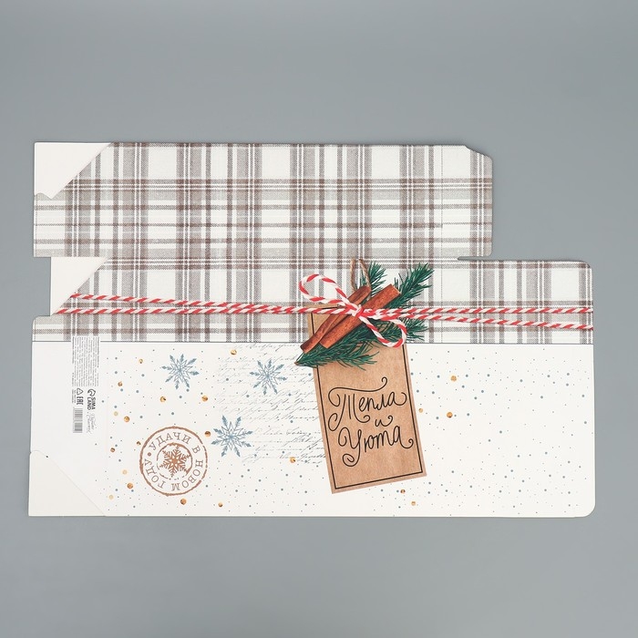 Коробка подарочная новогодняя складная &laquo;Тепла и уюта&raquo;, 22 х 30 х 10 см, Новый год