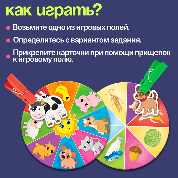 Развивающая игра с прищепками «Животные», по методике Монтессори Развивающая игра с прищепками «Животные», по методике Монтессори