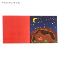 Книжка-аппликация &laquo;Мастерская деда Мороза&raquo;, 20 x 20 см, 20 стр.