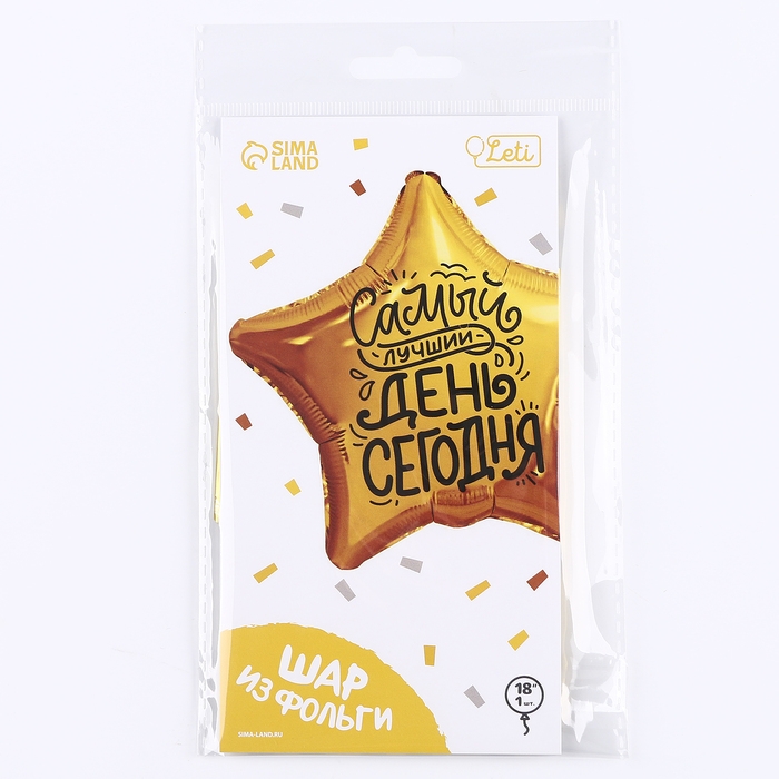 Воздушный шар фольгированный 18" &laquo;Лучший день&raquo; в форме звезды, с подложкой