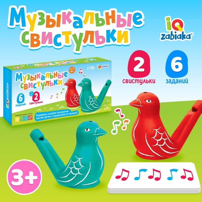 Развивающий набор &laquo;Музыкальные свистульки&raquo;