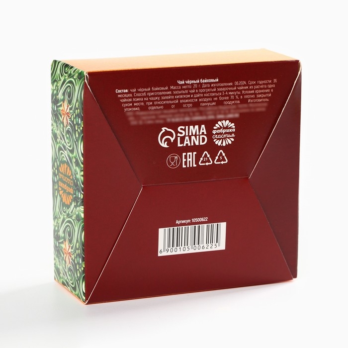 Чай чёрный, в коробке - шкатулке «Ёлка 2025» , 20 г. Чай чёрный, в коробке - шкатулке «Ёлка 2025» , 20 г.