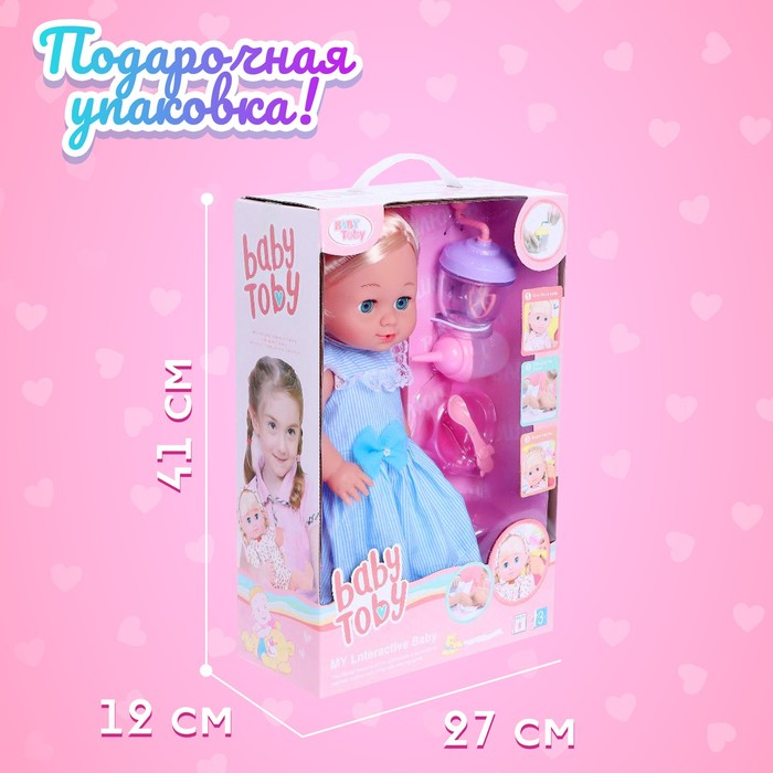 Пупс функциональный &laquo;Мой малыш&raquo; пьет, писает, с аксессуарами