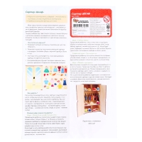 Сортер &laquo;Шкаф&raquo;, 27 деталей