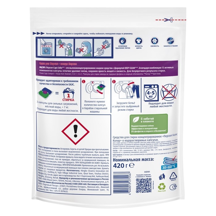 Капсулы для стирки Персил Power Caps Color 4 in1, 28 шт. Капсулы для стирки Персил Power Caps Color 4 in1, 28 шт.