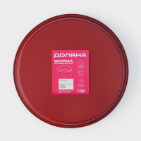 Набор форм для выпечки Доляна «Ренард. Круг», 3 предмета: d=32/28/24 см, антипригарное покрытие, цвет бордовый Набор форм для выпечки Доляна «Ренард. Круг», 3 предмета: d=32/28/24 см, антипригарное покрытие, цвет бордовый