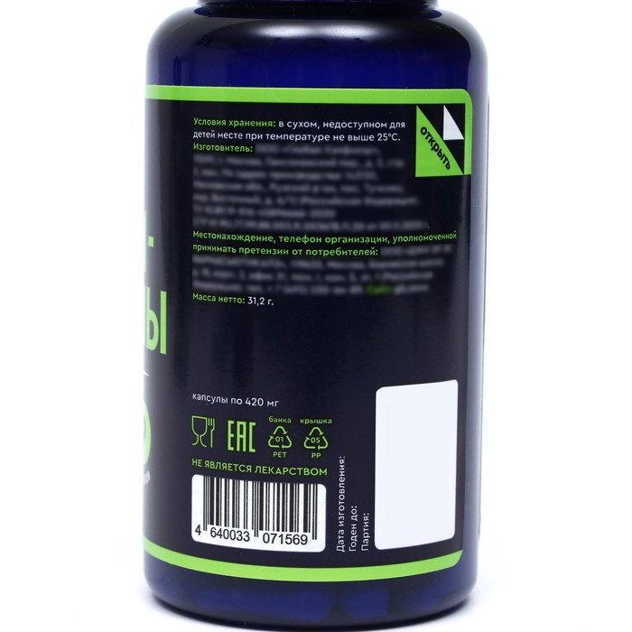 Мультивитамины 12 витаминов и 9 минералов, улучшение работы мозга и сопротивляемости стрессам, 60 капсул по 430 мг Мультивитамины 12 витаминов и 9 минералов, улучшение работы мозга и сопротивляемости стрессам, 60 капсул по 430 мг