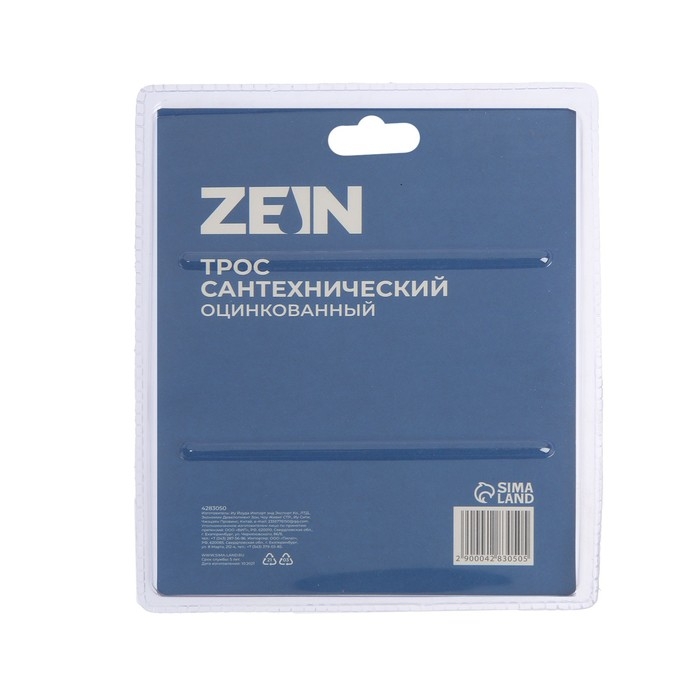 Трос сантехнический ZEIN engr, оцинкованный, с ручкой, d=5 мм, L=1,5 м