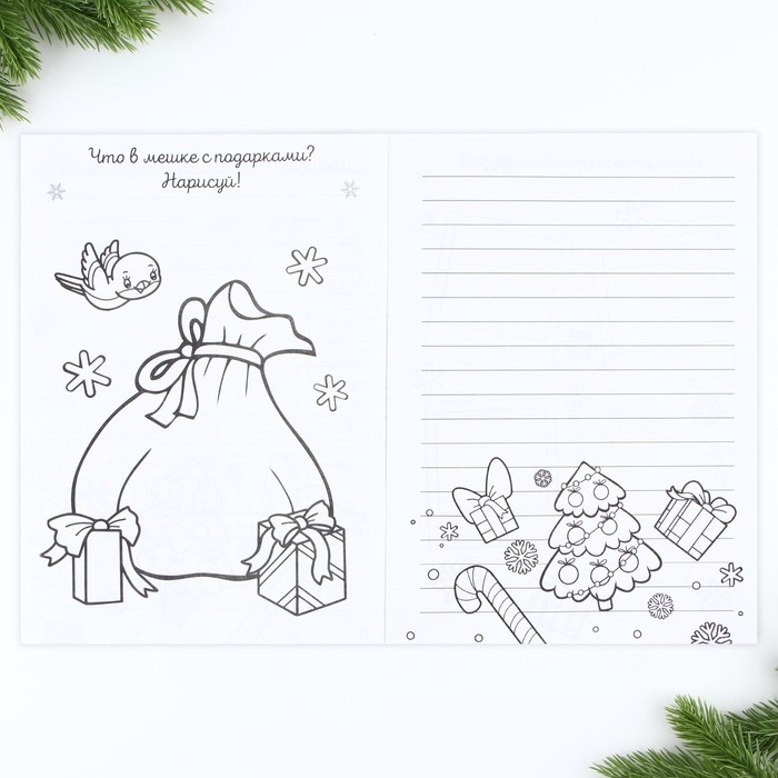 Новый год. Блокнот-раскраска с заданиями &laquo;Лисёнок&raquo; А4, 8 л