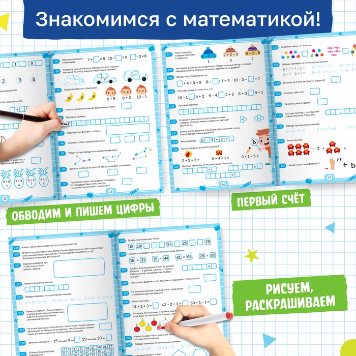 Тренажёр «Решаем примеры. Готовимся к школе», 36 стр. Тренажёр «Решаем примеры. Готовимся к школе», 36 стр.