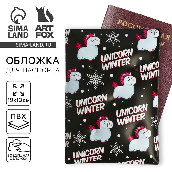 Новый год. Обложка на паспорт антистресс «Unicorn winter» Новый год. Обложка на паспорт антистресс «Unicorn winter»