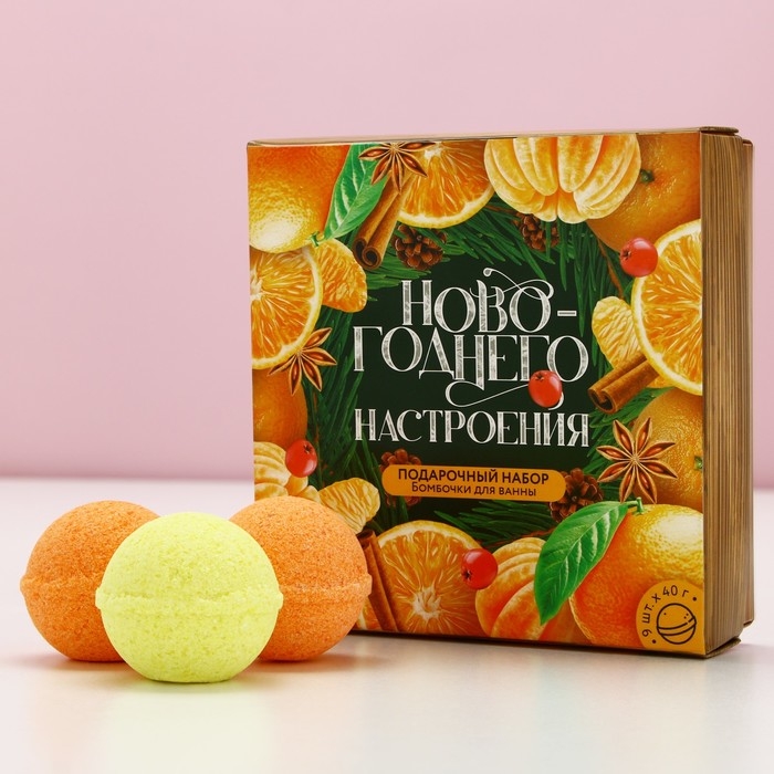 Подарочный набор косметики &laquo;Новогоднего настроения&raquo;, бомбочки для ванны, 9 х 40 г, Новый Год