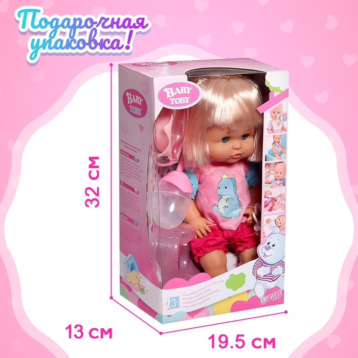 Пупс функциональный &laquo;Мой малыш&raquo; пьёт, писает, с аксессуарами