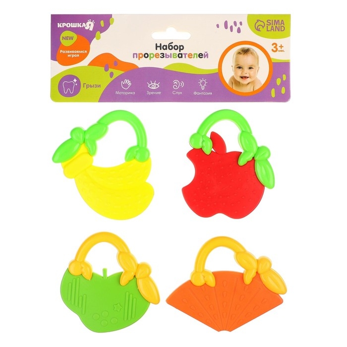 Набор прорезывателей силиконовых «Ягодка», 4 шт, Крошка Я Набор прорезывателей силиконовых «Ягодка», 4 шт, Крошка Я