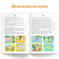 Книга &laquo;Уроки логопеда. Развитие связной речи&raquo;, 24 стр., 5-7 лет