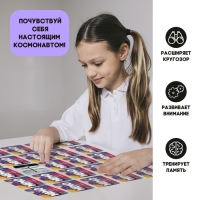 Мемо &laquo;Космос&raquo;