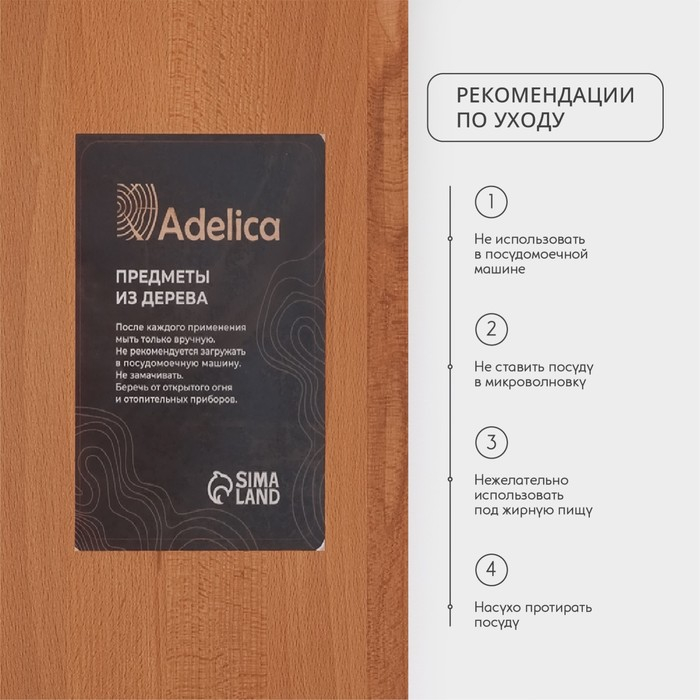 Доскa рaзделочнaя с кровостоком Adelica, метaллическaя ручкa, 35&times;24,5&times;1,8 см, бук