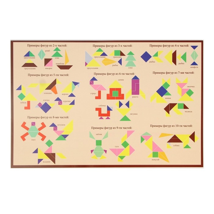 Развивающая доска &laquo;Сложи квадрат&raquo; 2 уровень сложности