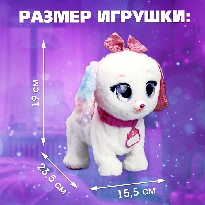 Интерактивная игрушка «Волшебные питомцы: Милый щенок», реагирует на касания и хлопки, цвет белый Интерактивная игрушка «Волшебные питомцы: Милый щенок», реагирует на касания и хлопки, цвет белый
