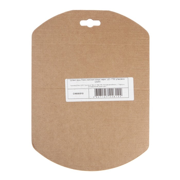 Душевой шланг Душевой шланг "Центр Сантехники", 1/2", 175 см, конусная гайка, нержавеющая сталь