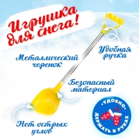 Лопатка с металлической ручкой «Зимние приключения», 61 см, МИКС Лопатка с металлической ручкой «Зимние приключения», 61 см, МИКС