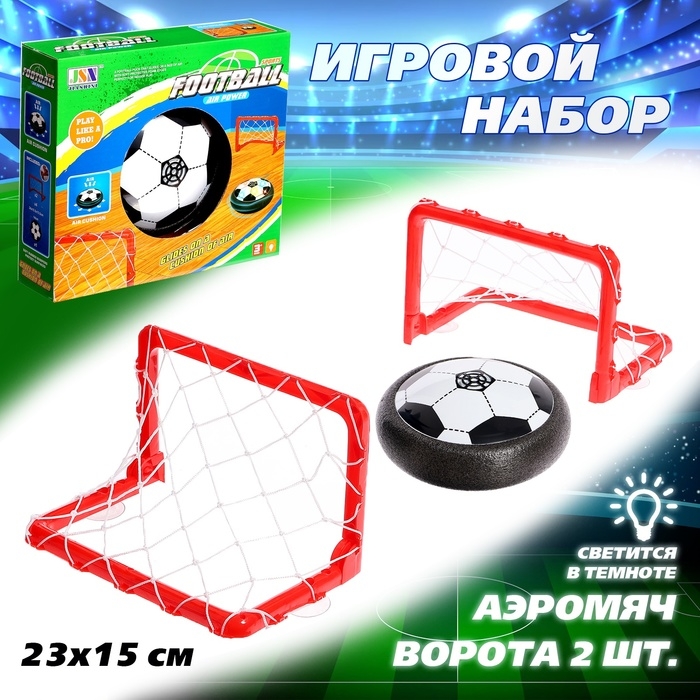 Игровой набор &laquo;Команда&raquo;, ворота, аэромяч, световые эффекты