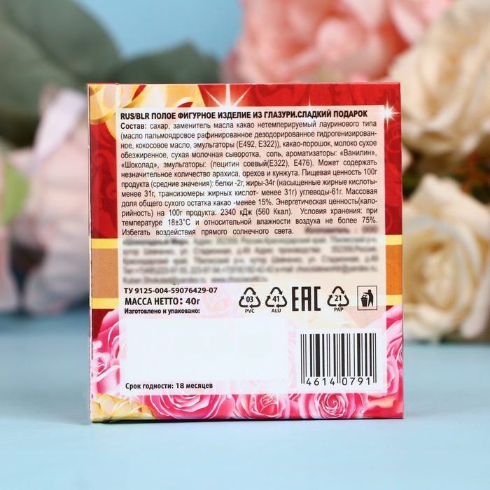 Кондитерское изделие Кондитерское изделие "Сердце" в подарочной упаковке с окошком, 40 г